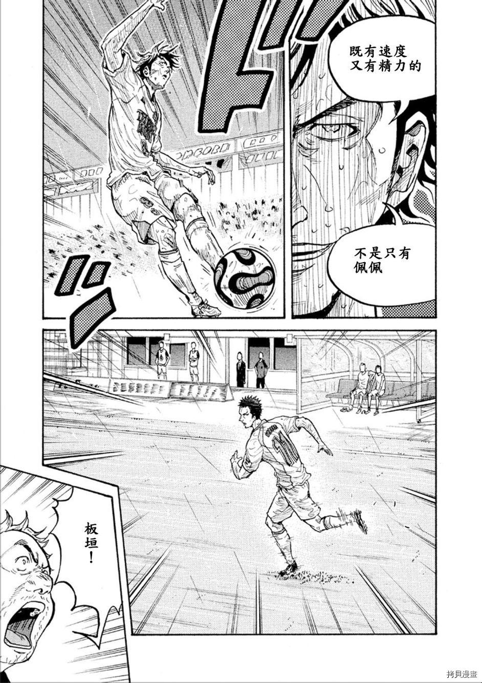 逆转监督[拷贝漫画]韩漫全集-第319话无删减无遮挡章节图片 