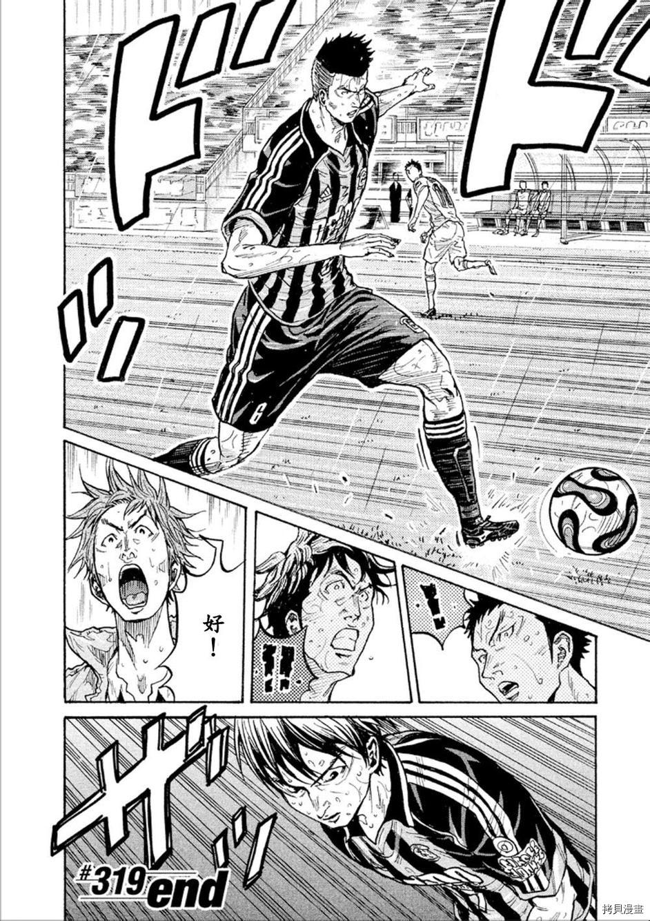 逆转监督[拷贝漫画]韩漫全集-第319话无删减无遮挡章节图片 