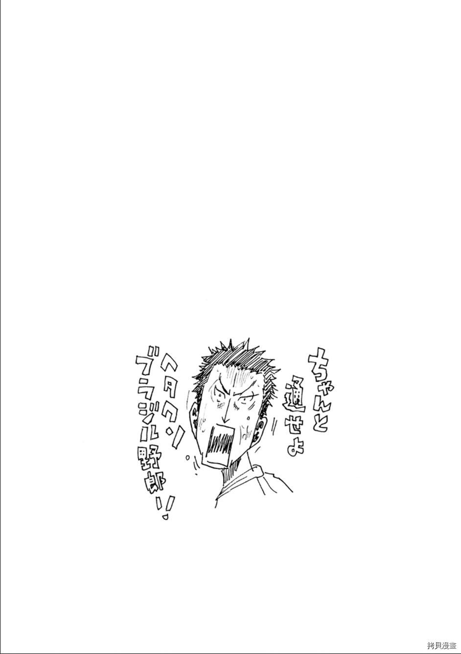 逆转监督[拷贝漫画]韩漫全集-第319话无删减无遮挡章节图片 