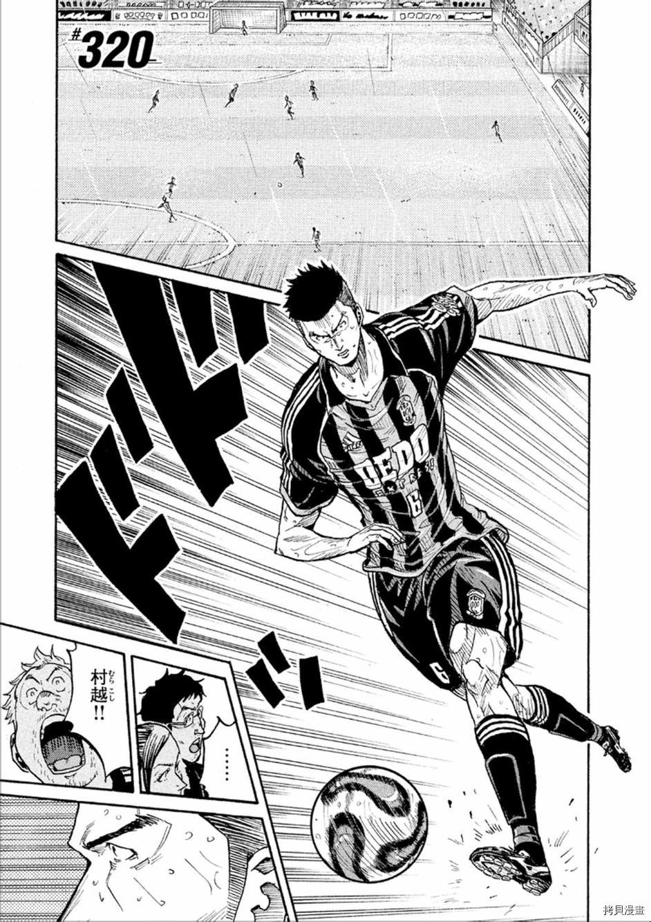 逆转监督[拷贝漫画]韩漫全集-第320话无删减无遮挡章节图片 