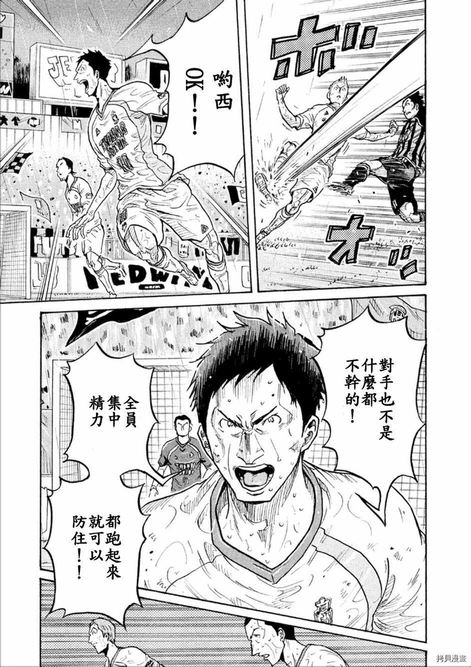 逆转监督[拷贝漫画]韩漫全集-第320话无删减无遮挡章节图片 
