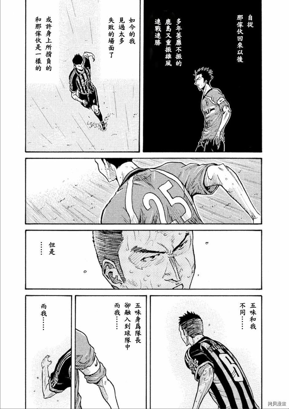逆转监督[拷贝漫画]韩漫全集-第320话无删减无遮挡章节图片 