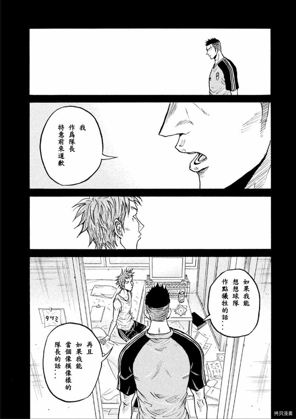 逆转监督[拷贝漫画]韩漫全集-第320话无删减无遮挡章节图片 