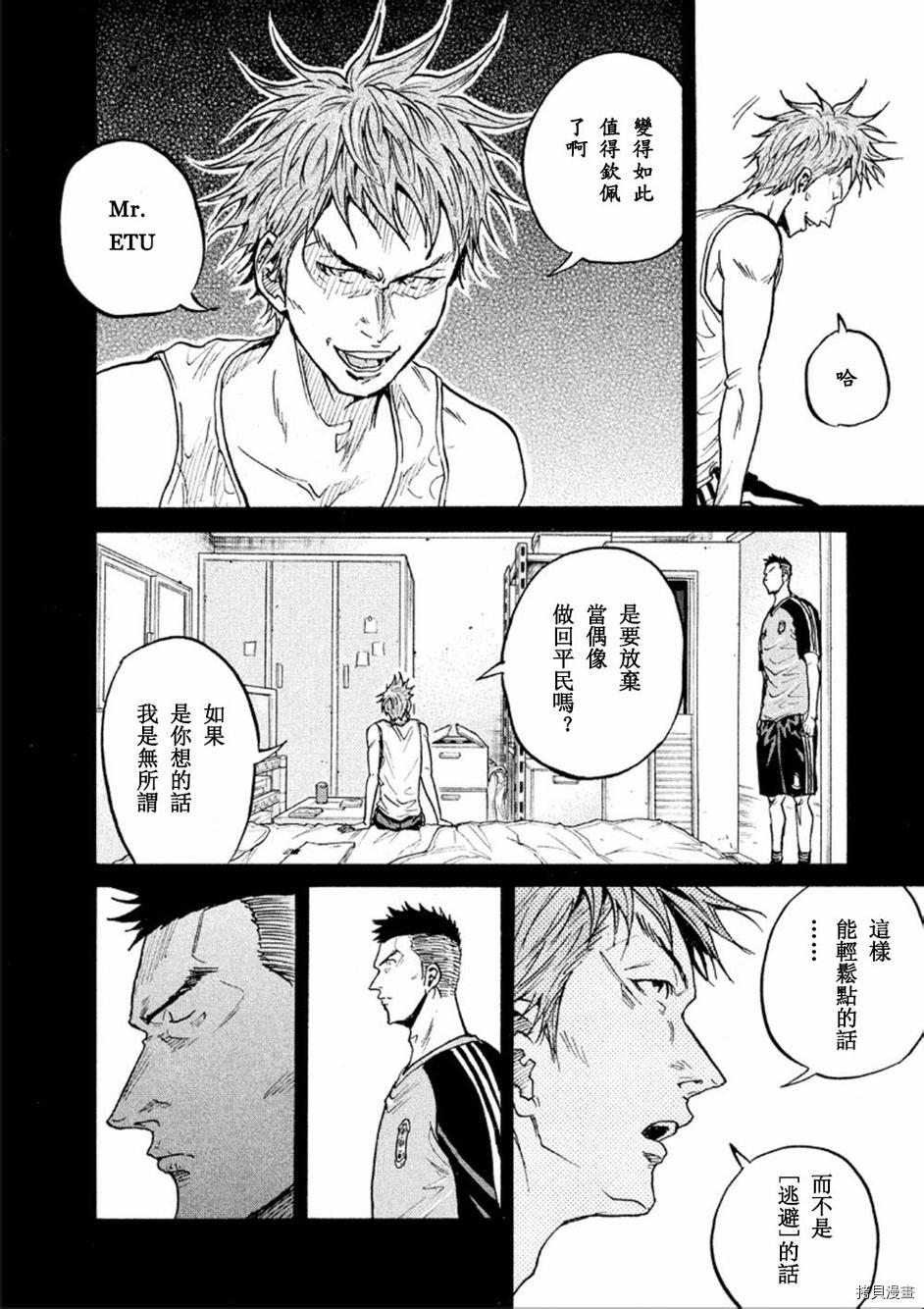 逆转监督[拷贝漫画]韩漫全集-第320话无删减无遮挡章节图片 