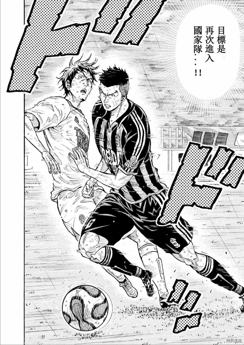 逆转监督[拷贝漫画]韩漫全集-第320话无删减无遮挡章节图片 