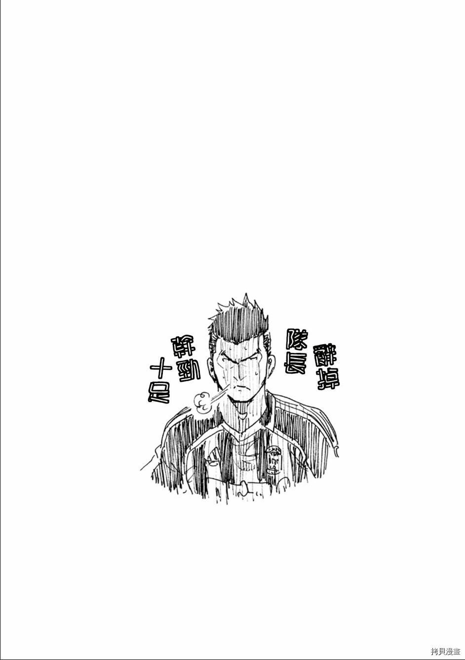 逆转监督[拷贝漫画]韩漫全集-第320话无删减无遮挡章节图片 