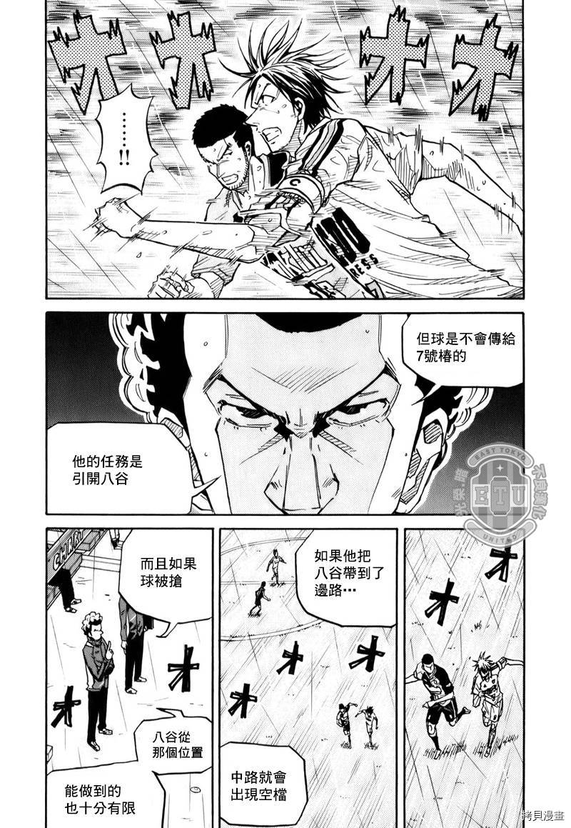 逆转监督[拷贝漫画]韩漫全集-第96话无删减无遮挡章节图片 