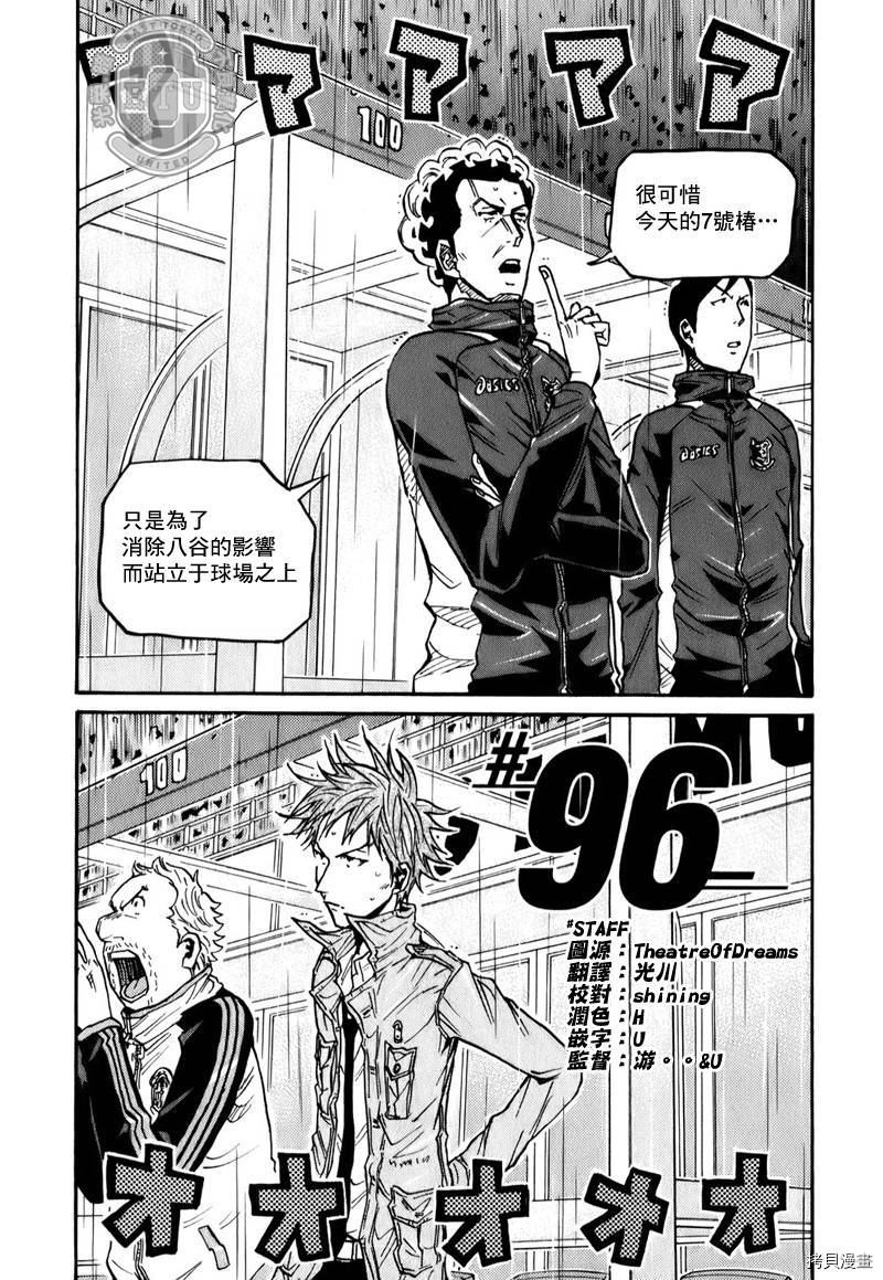 逆转监督[拷贝漫画]韩漫全集-第96话无删减无遮挡章节图片 