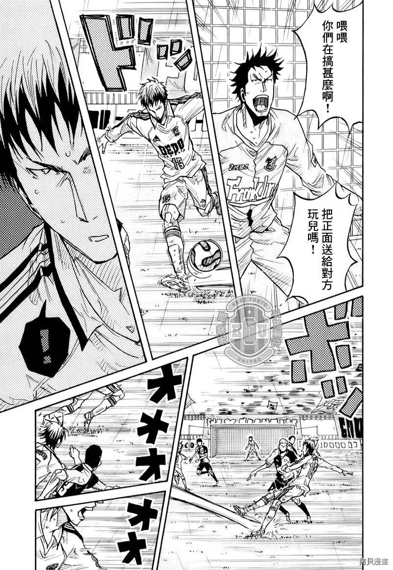 逆转监督[拷贝漫画]韩漫全集-第96话无删减无遮挡章节图片 