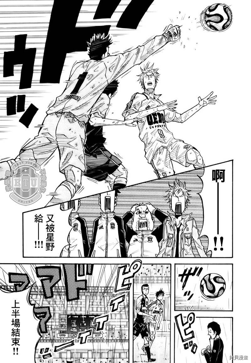 逆转监督[拷贝漫画]韩漫全集-第96话无删减无遮挡章节图片 