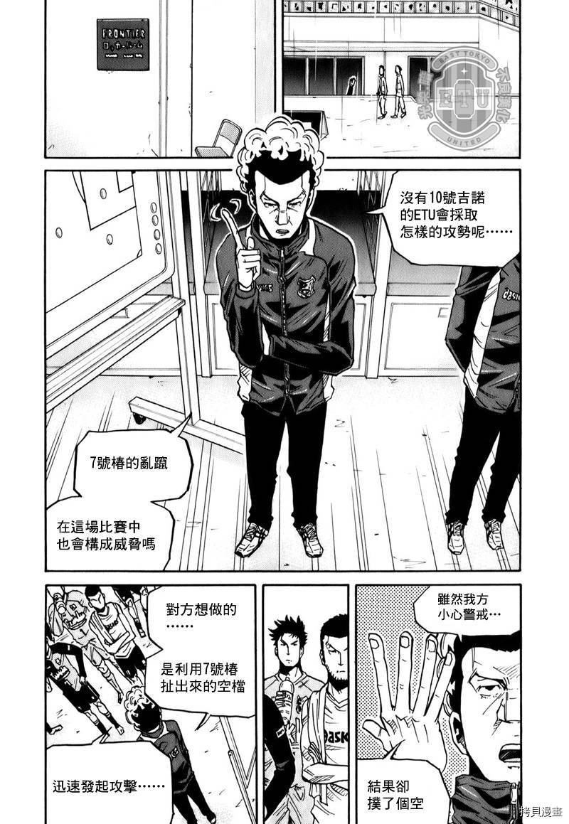 逆转监督[拷贝漫画]韩漫全集-第96话无删减无遮挡章节图片 