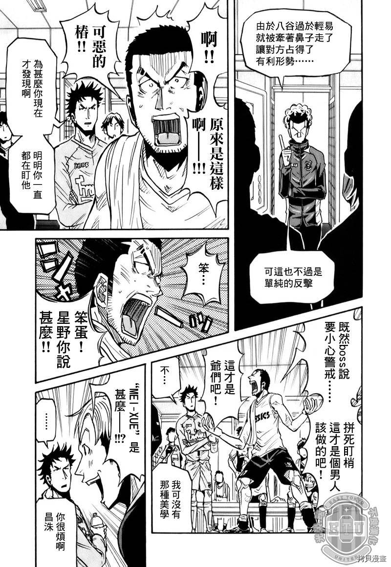 逆转监督[拷贝漫画]韩漫全集-第96话无删减无遮挡章节图片 