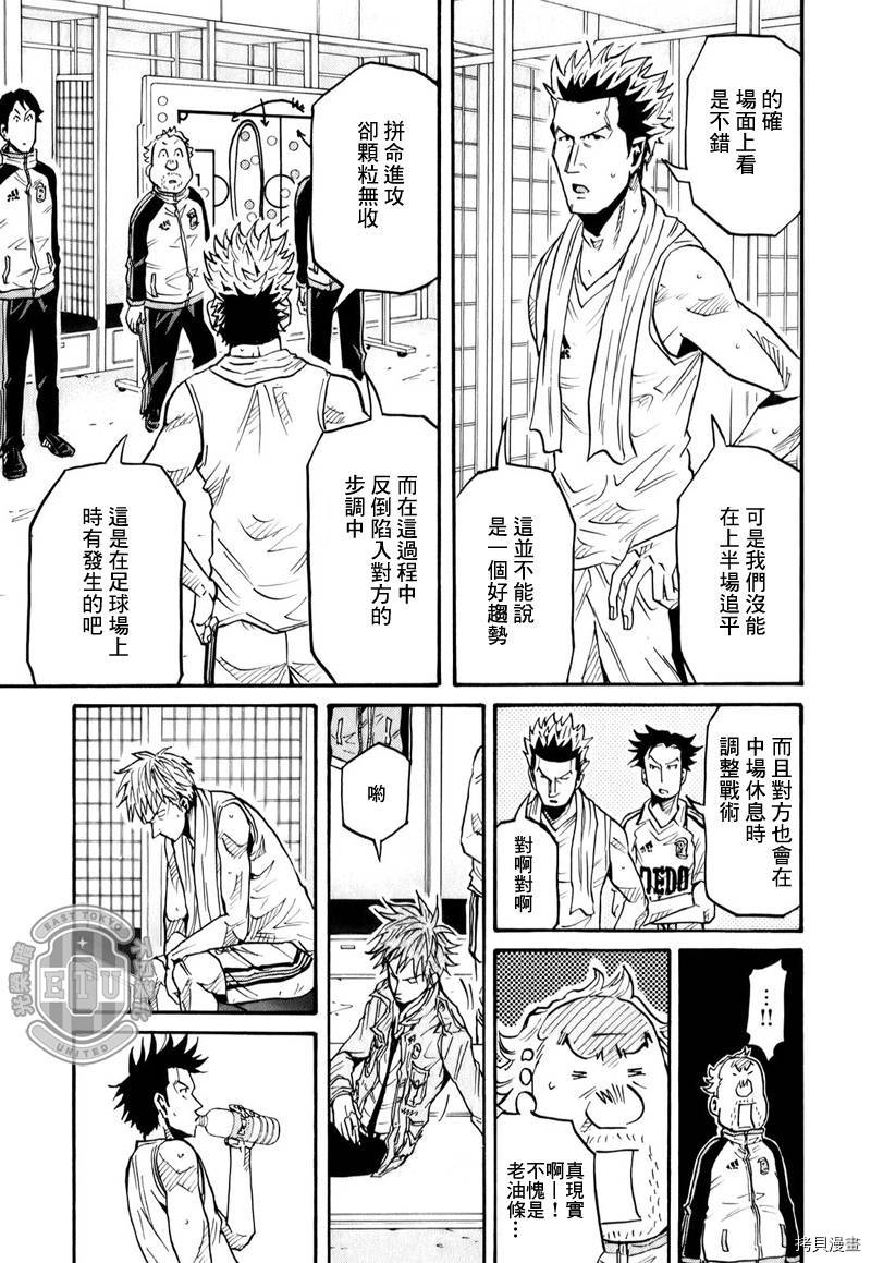 逆转监督[拷贝漫画]韩漫全集-第96话无删减无遮挡章节图片 