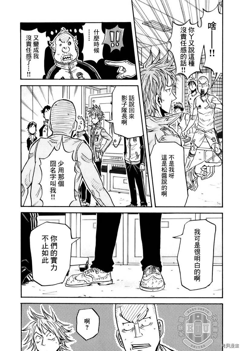 逆转监督[拷贝漫画]韩漫全集-第96话无删减无遮挡章节图片 