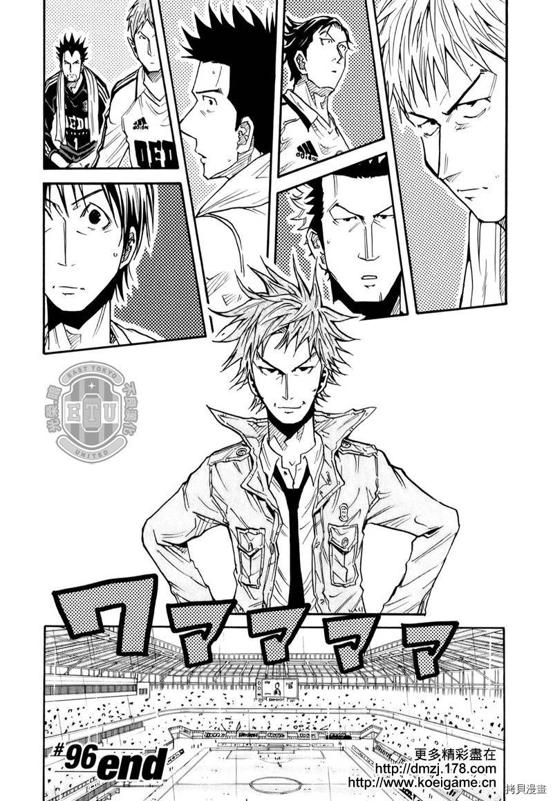 逆转监督[拷贝漫画]韩漫全集-第96话无删减无遮挡章节图片 