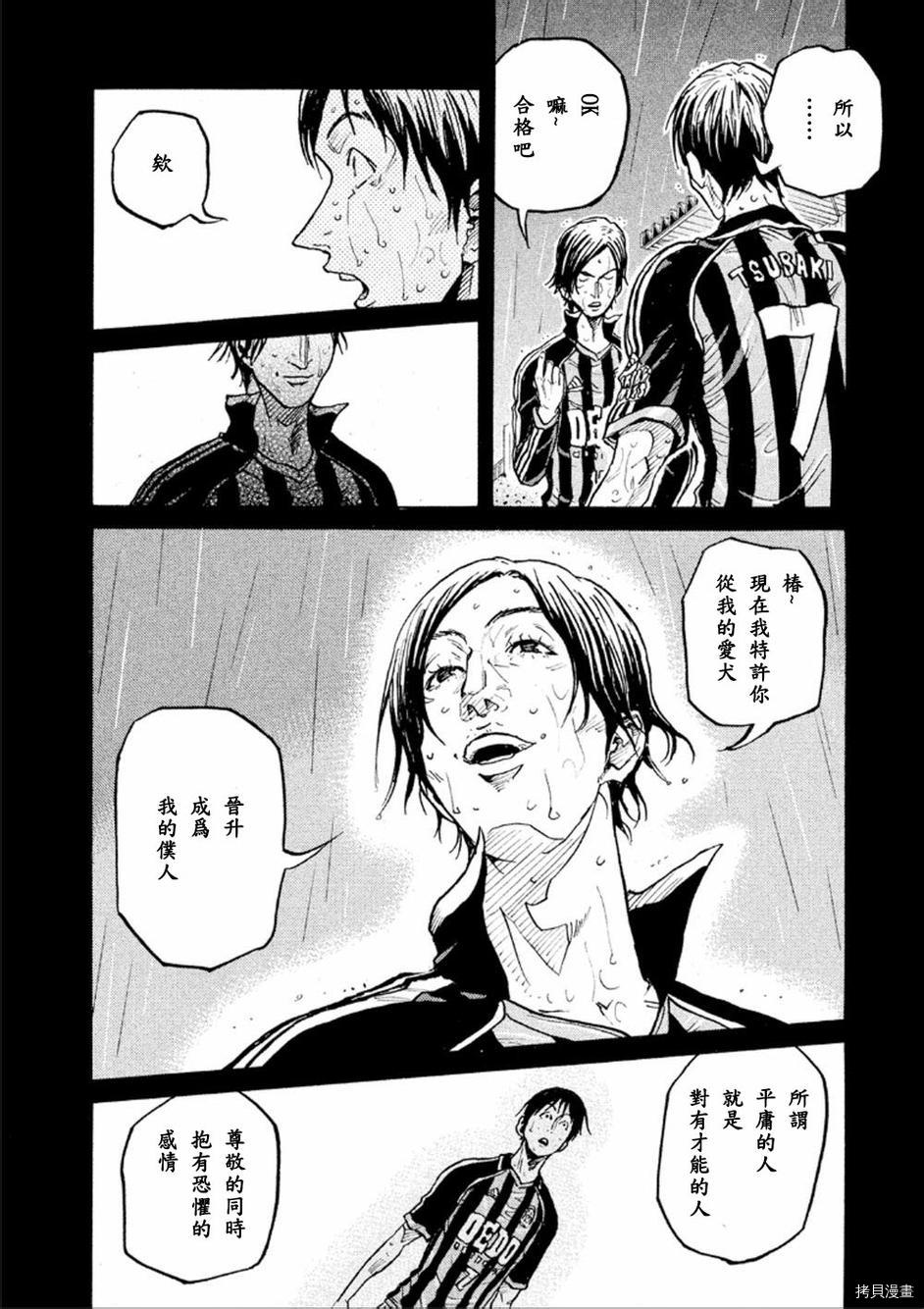 逆转监督[拷贝漫画]韩漫全集-第321话无删减无遮挡章节图片 