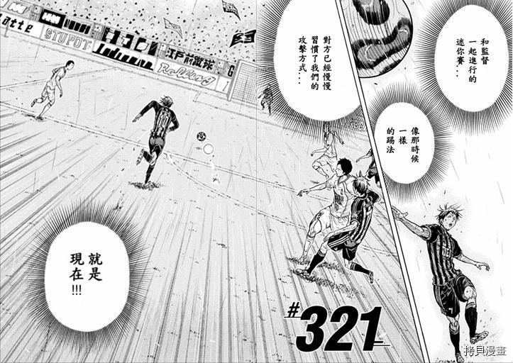逆转监督[拷贝漫画]韩漫全集-第321话无删减无遮挡章节图片 