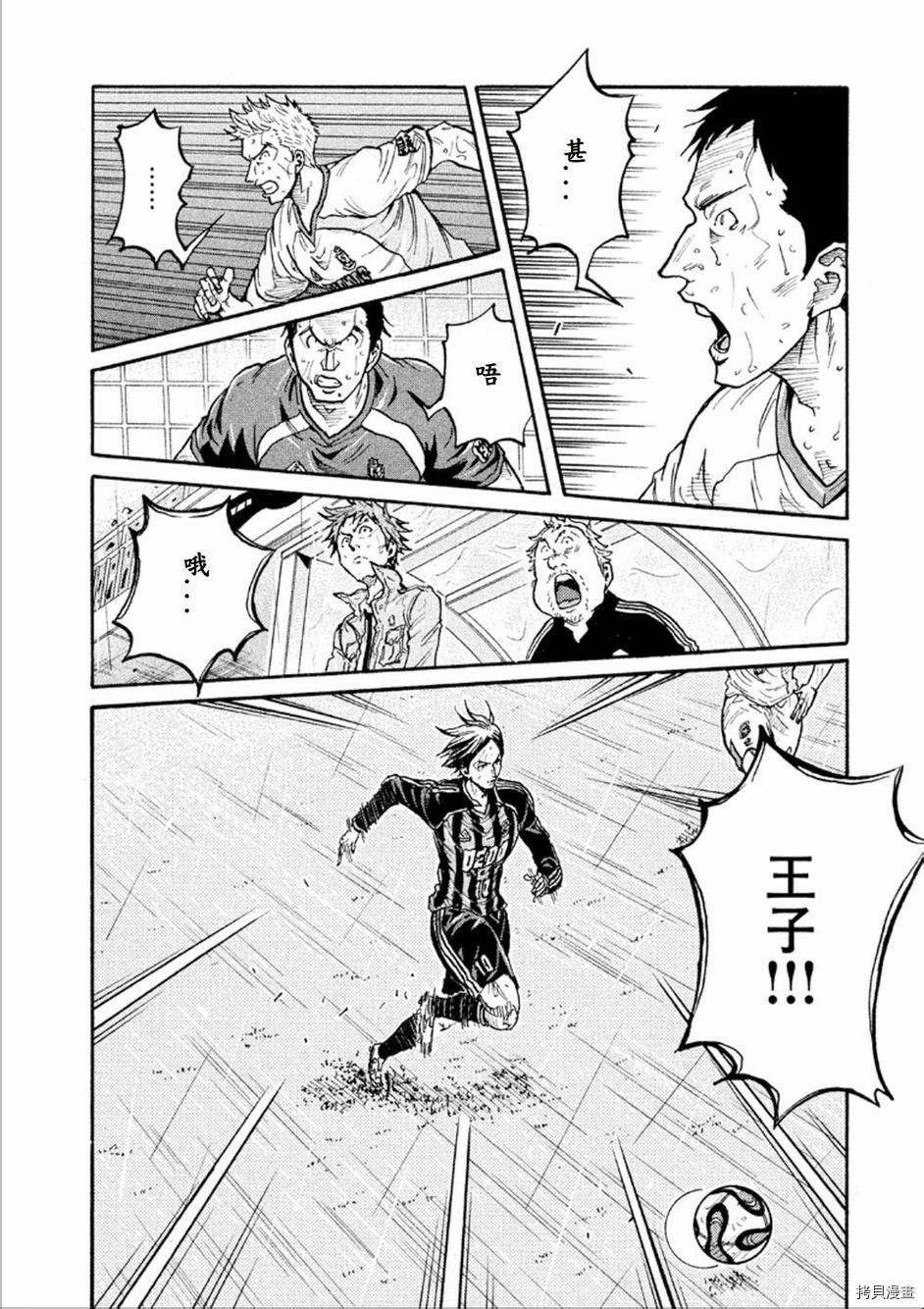 逆转监督[拷贝漫画]韩漫全集-第321话无删减无遮挡章节图片 