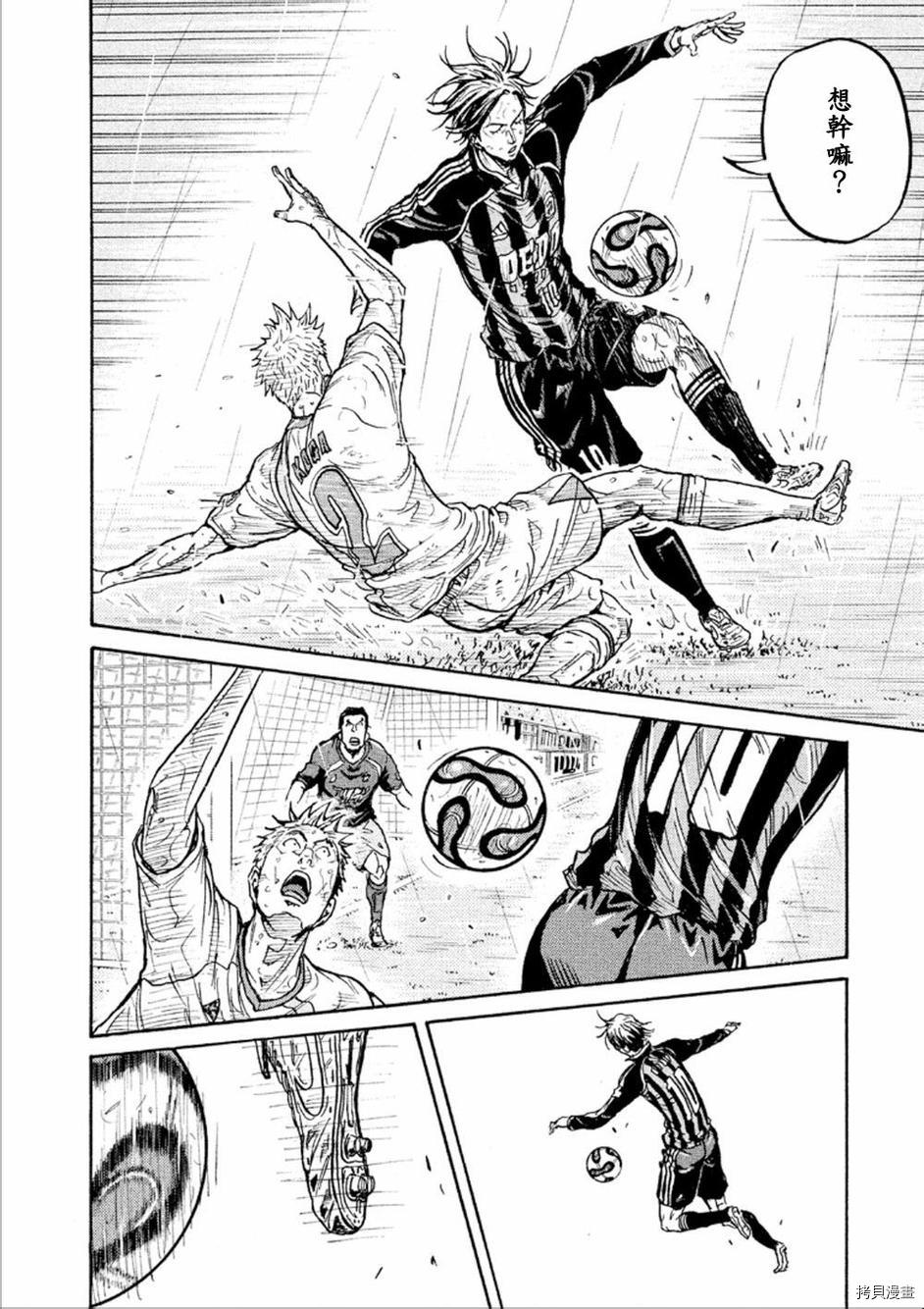 逆转监督[拷贝漫画]韩漫全集-第321话无删减无遮挡章节图片 
