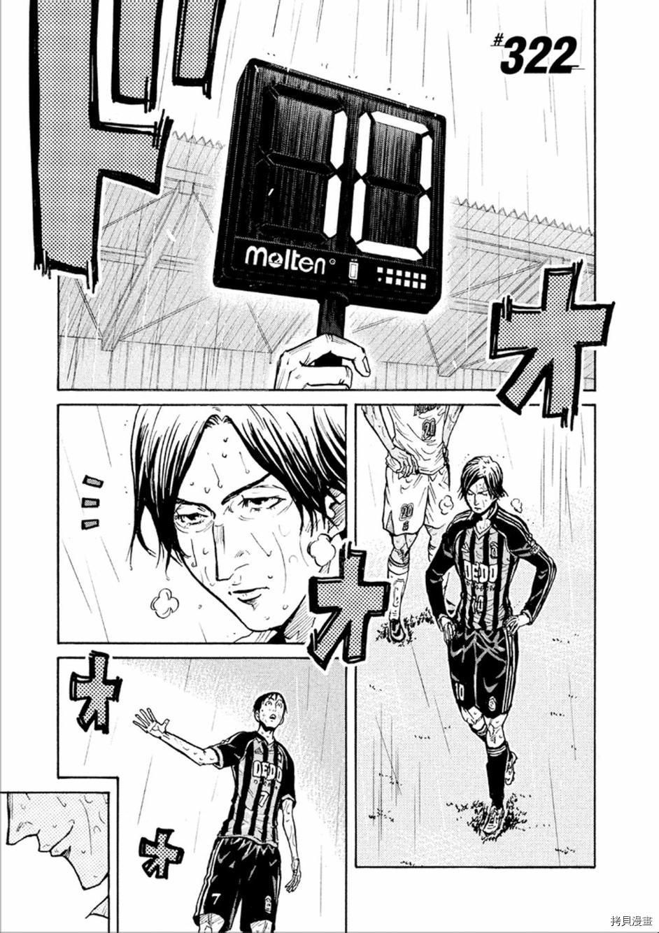 逆转监督[拷贝漫画]韩漫全集-第322话无删减无遮挡章节图片 