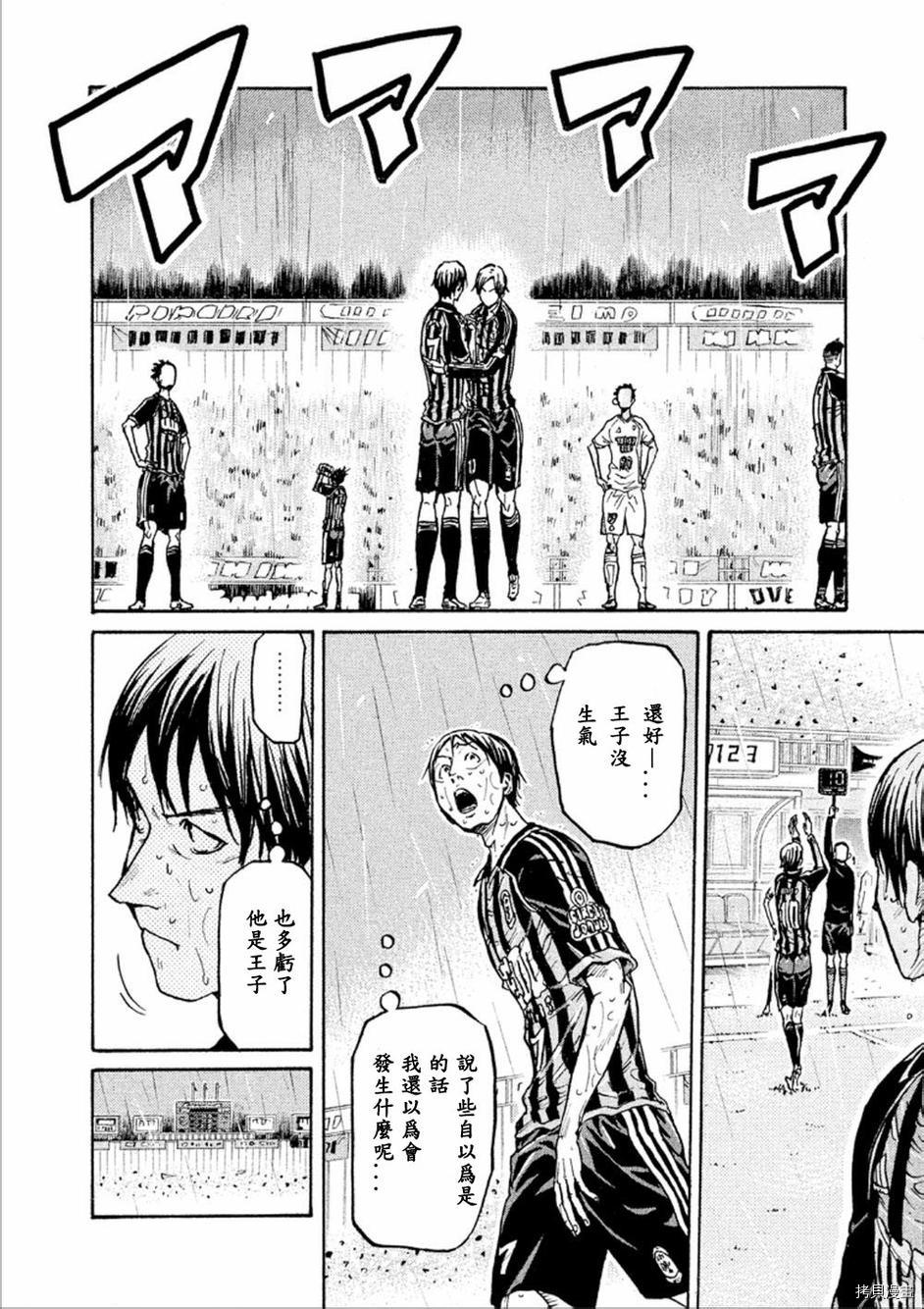 逆转监督[拷贝漫画]韩漫全集-第322话无删减无遮挡章节图片 