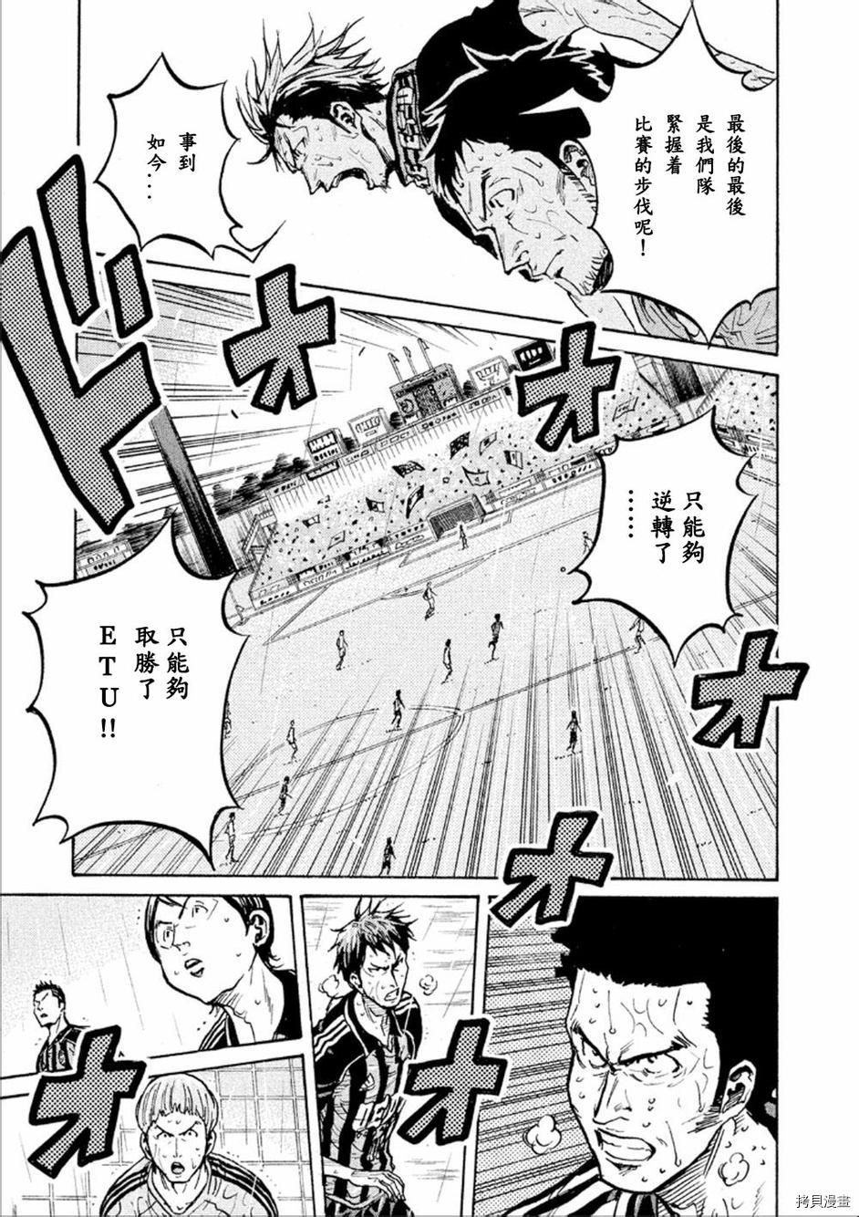 逆转监督[拷贝漫画]韩漫全集-第322话无删减无遮挡章节图片 