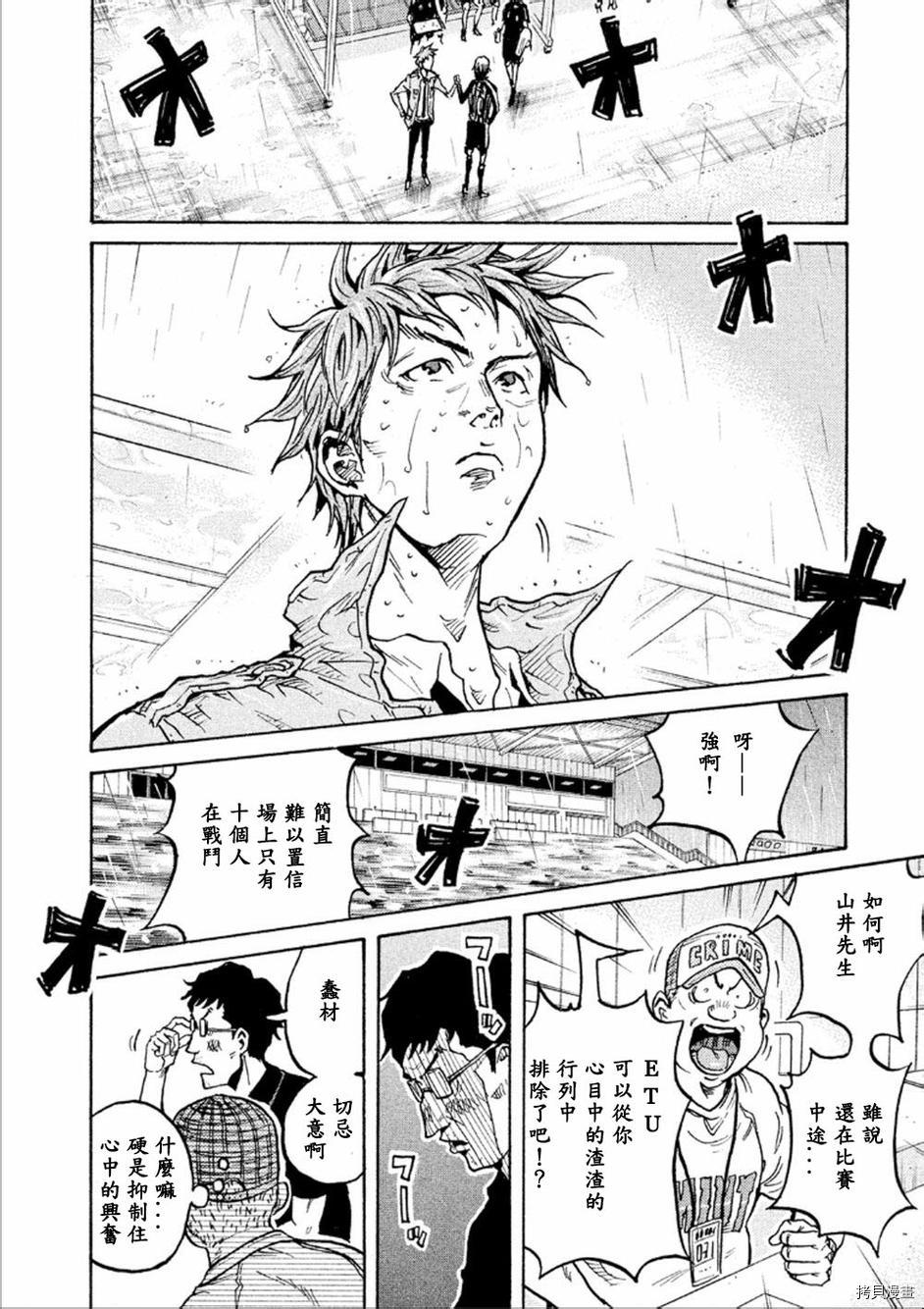 逆转监督[拷贝漫画]韩漫全集-第322话无删减无遮挡章节图片 