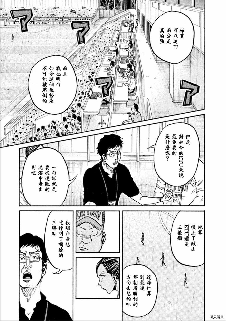 逆转监督[拷贝漫画]韩漫全集-第322话无删减无遮挡章节图片 
