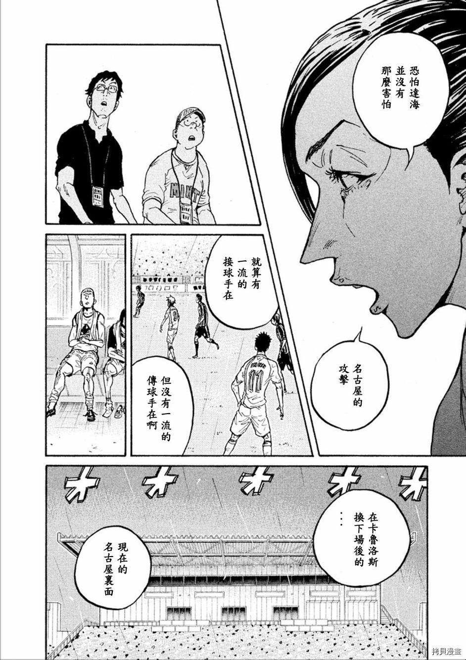 逆转监督[拷贝漫画]韩漫全集-第322话无删减无遮挡章节图片 