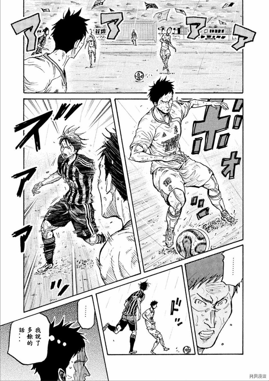 逆转监督[拷贝漫画]韩漫全集-第322话无删减无遮挡章节图片 