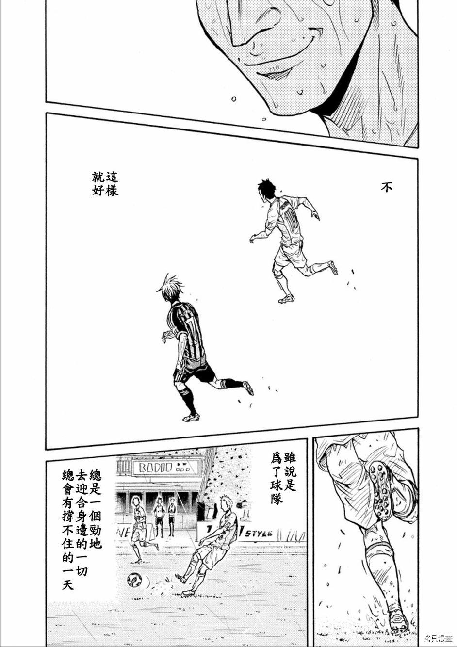 逆转监督[拷贝漫画]韩漫全集-第322话无删减无遮挡章节图片 
