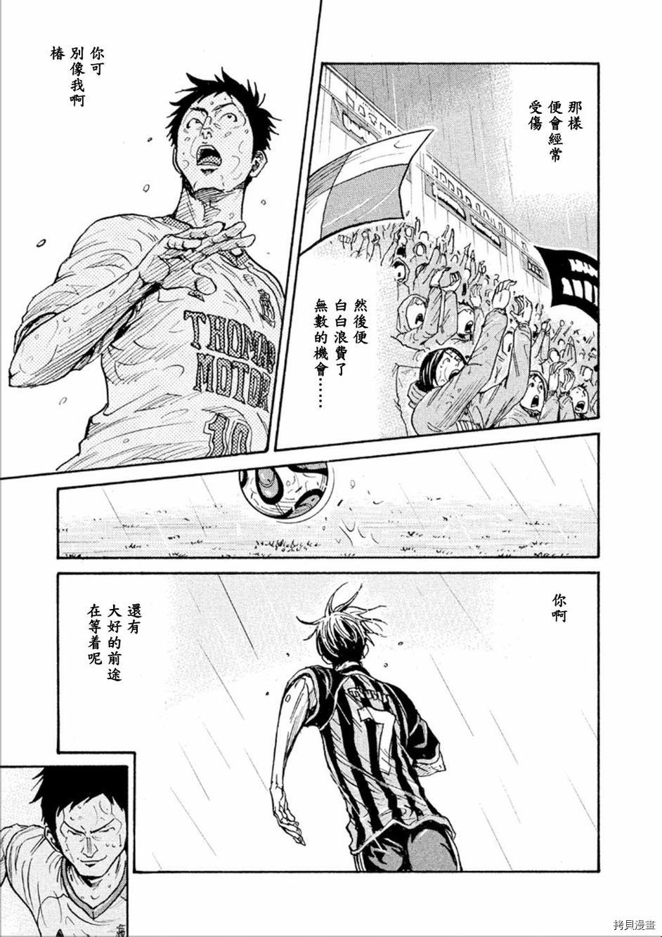 逆转监督[拷贝漫画]韩漫全集-第322话无删减无遮挡章节图片 