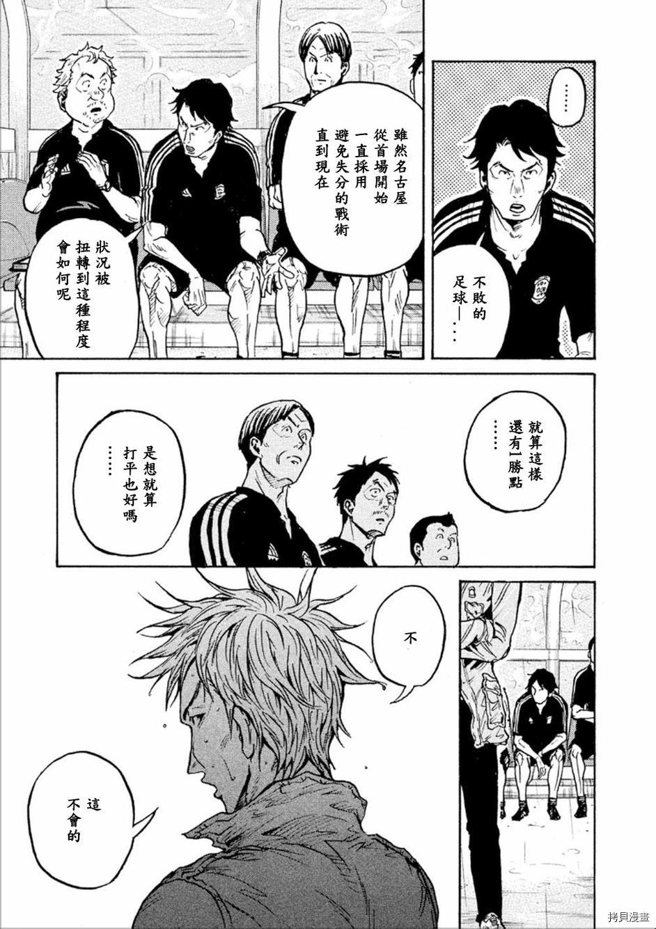 逆转监督[拷贝漫画]韩漫全集-第322话无删减无遮挡章节图片 