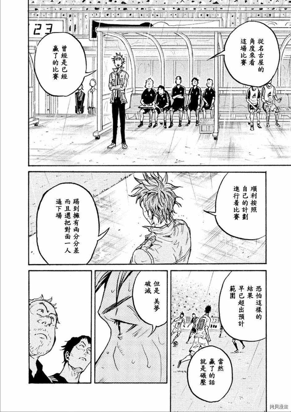 逆转监督[拷贝漫画]韩漫全集-第322话无删减无遮挡章节图片 