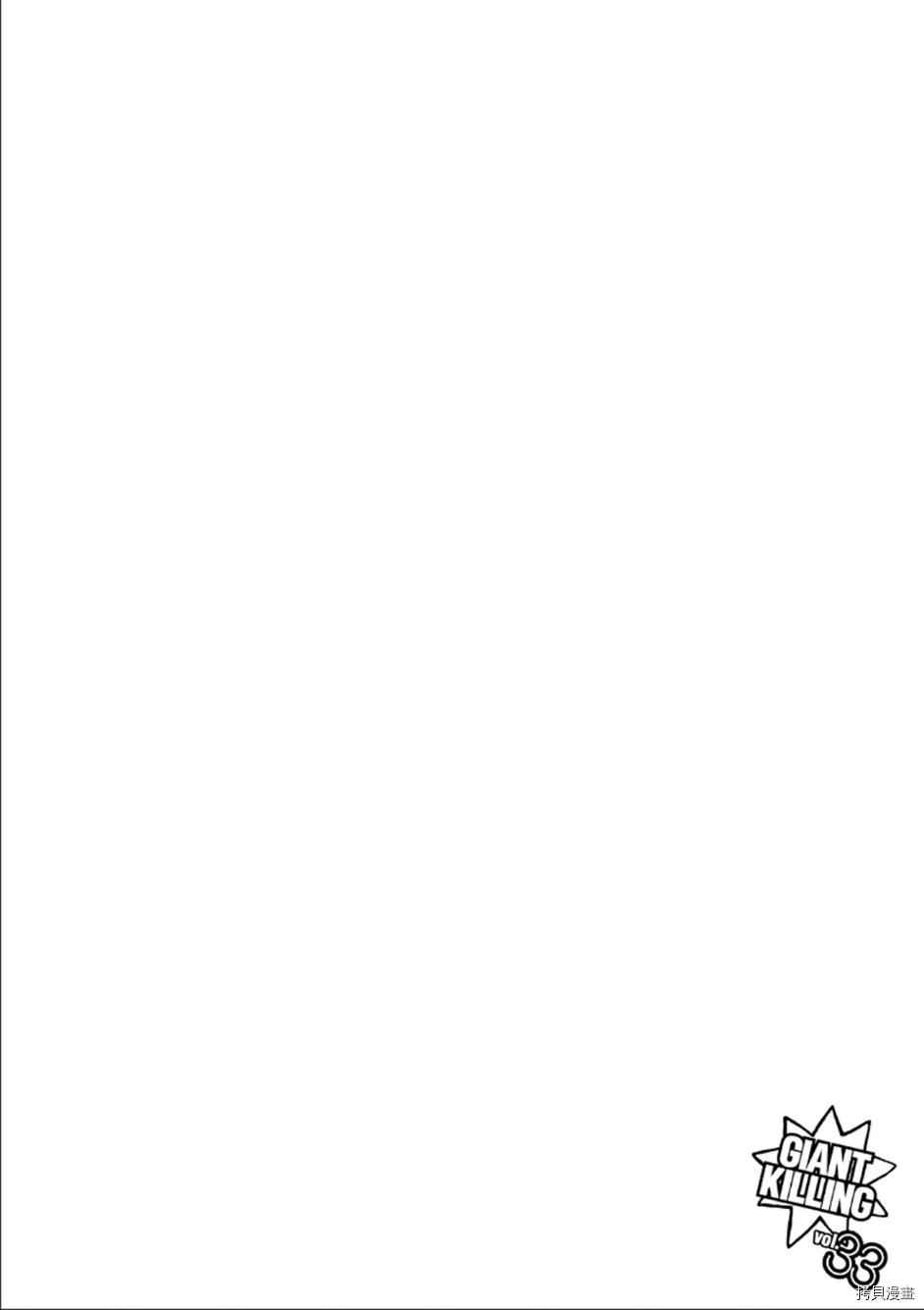 逆转监督[拷贝漫画]韩漫全集-第322话无删减无遮挡章节图片 