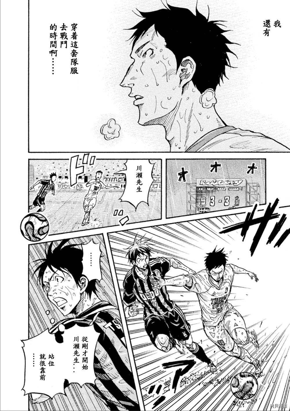 逆转监督[拷贝漫画]韩漫全集-第323话无删减无遮挡章节图片 