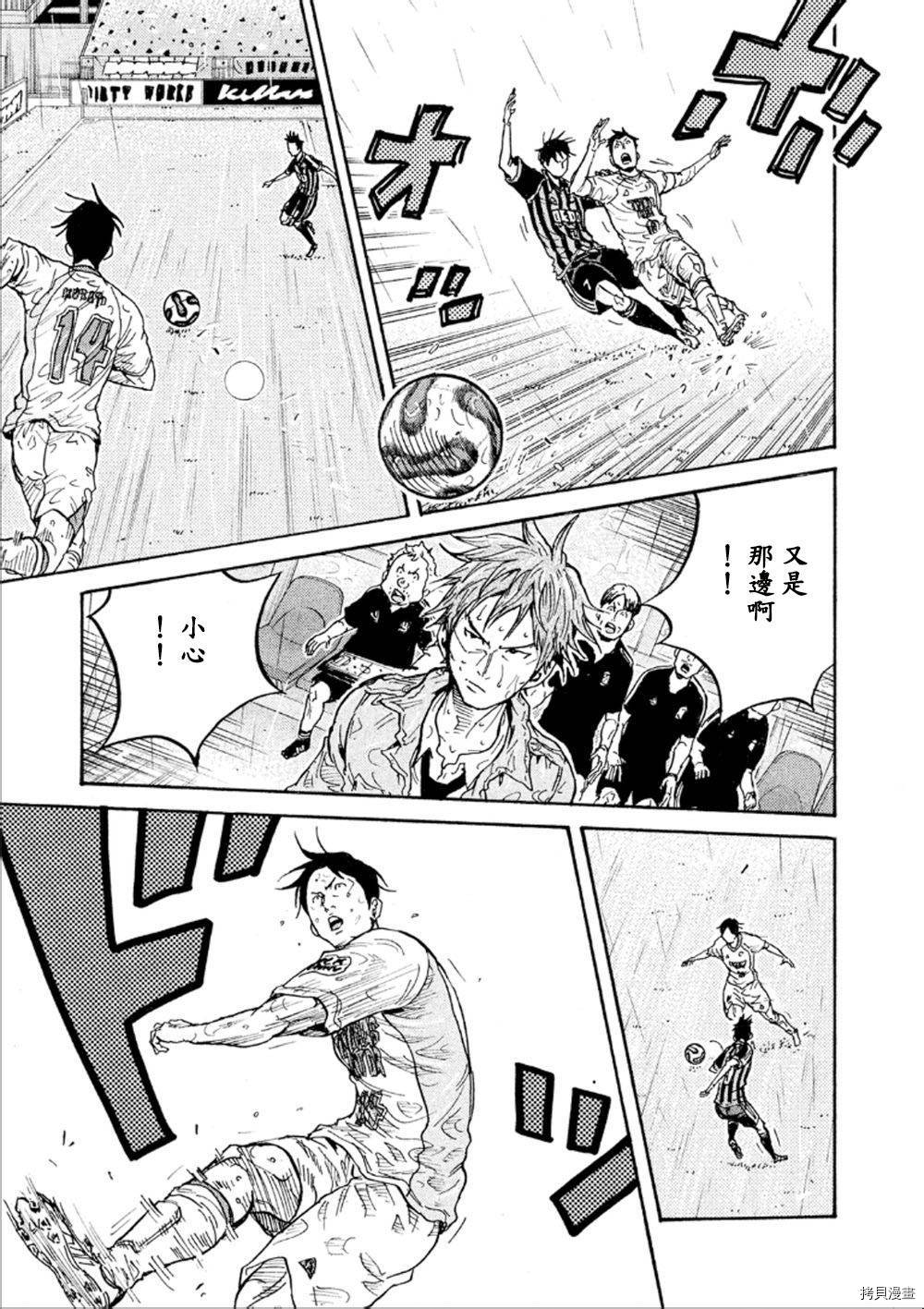 逆转监督[拷贝漫画]韩漫全集-第323话无删减无遮挡章节图片 