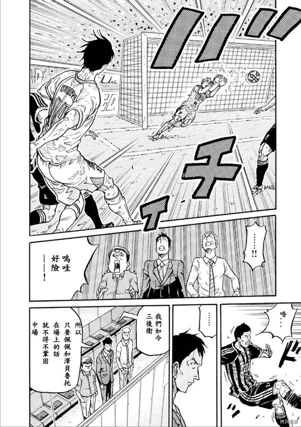 逆转监督[拷贝漫画]韩漫全集-第323话无删减无遮挡章节图片 