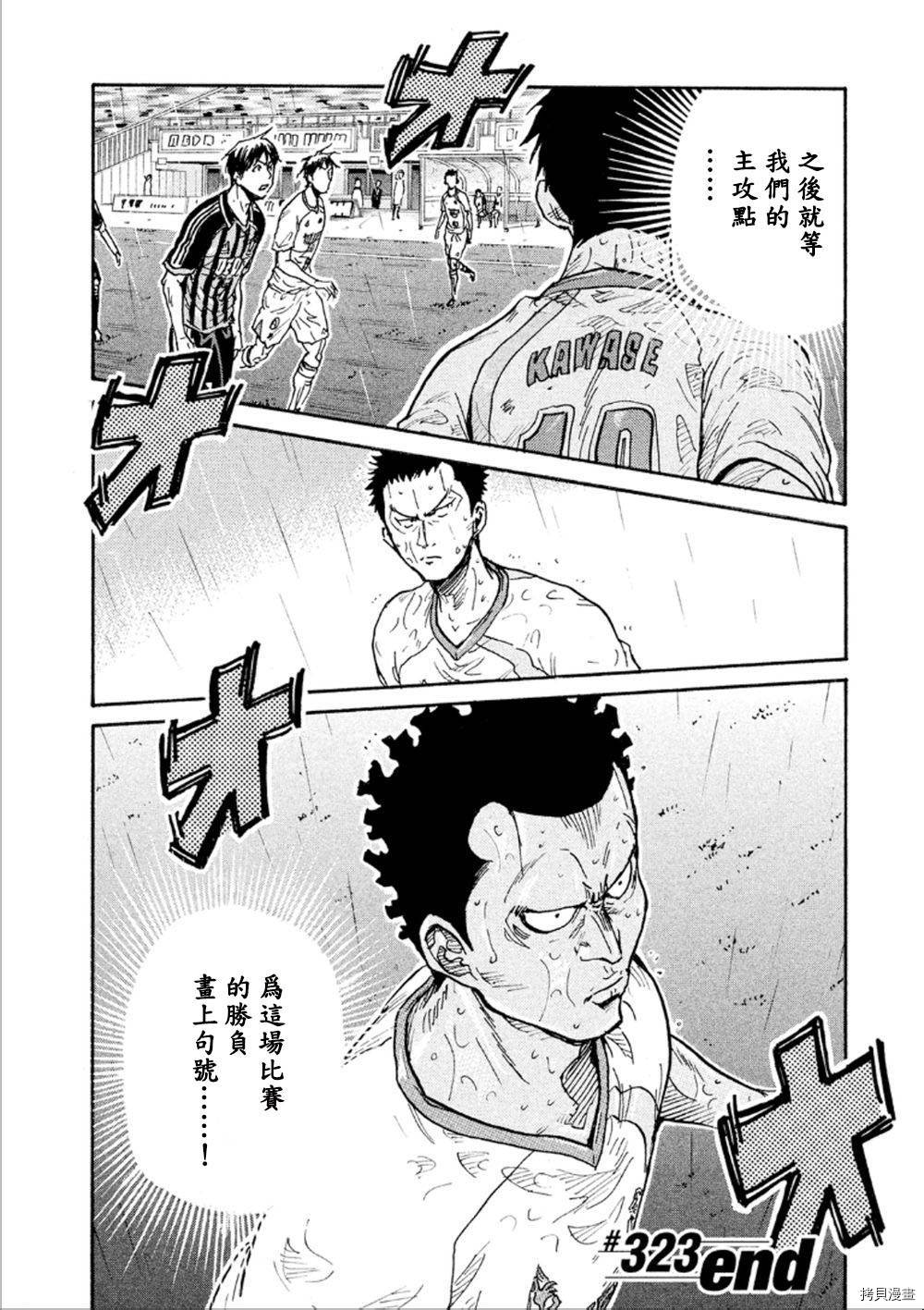 逆转监督[拷贝漫画]韩漫全集-第323话无删减无遮挡章节图片 