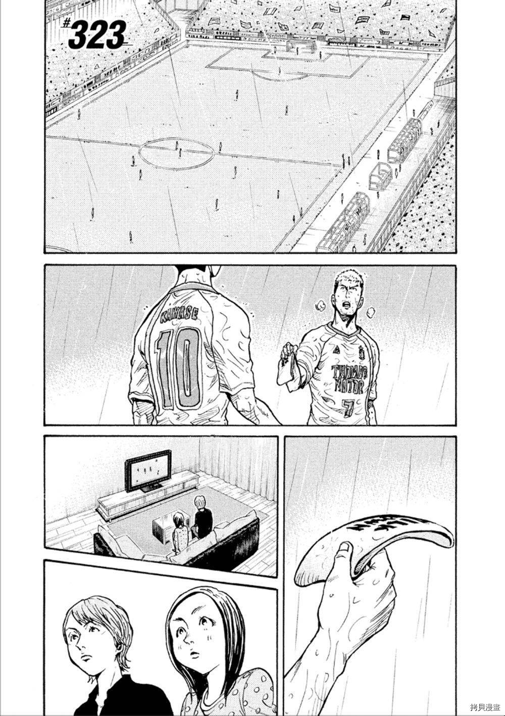 逆转监督[拷贝漫画]韩漫全集-第323话无删减无遮挡章节图片 