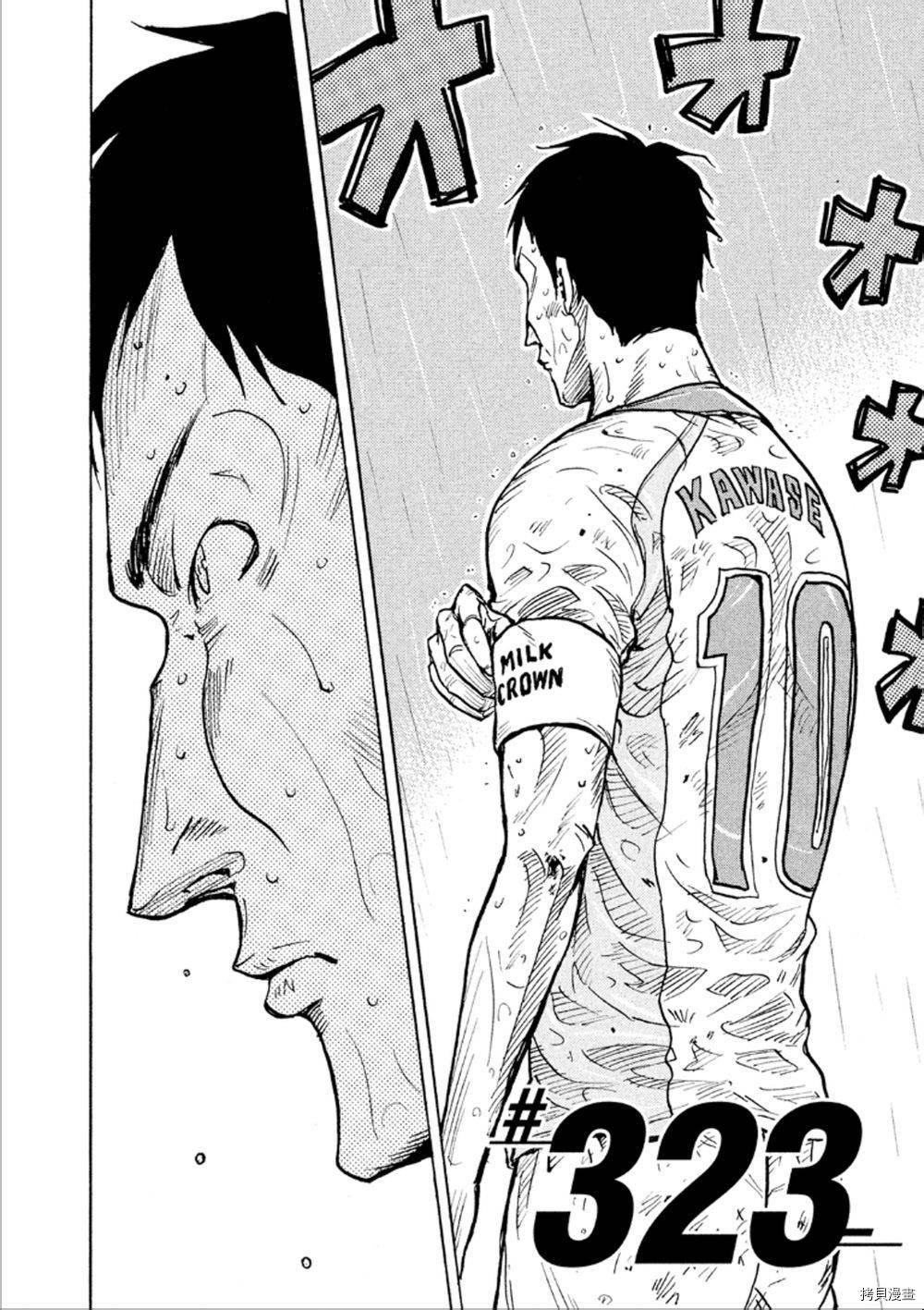 逆转监督[拷贝漫画]韩漫全集-第323话无删减无遮挡章节图片 
