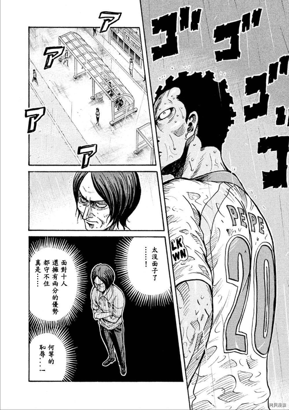 逆转监督[拷贝漫画]韩漫全集-第323话无删减无遮挡章节图片 