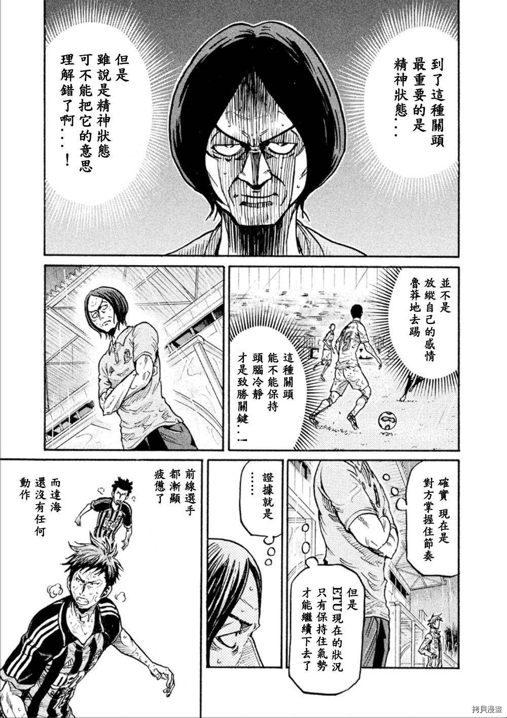 逆转监督[拷贝漫画]韩漫全集-第323话无删减无遮挡章节图片 