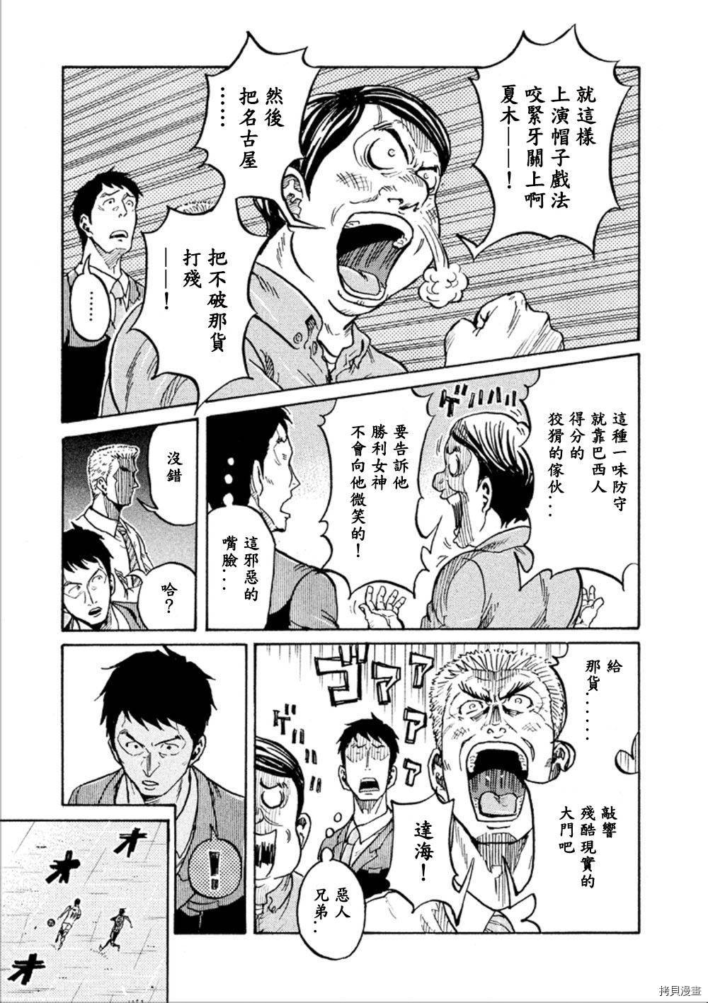 逆转监督[拷贝漫画]韩漫全集-第323话无删减无遮挡章节图片 