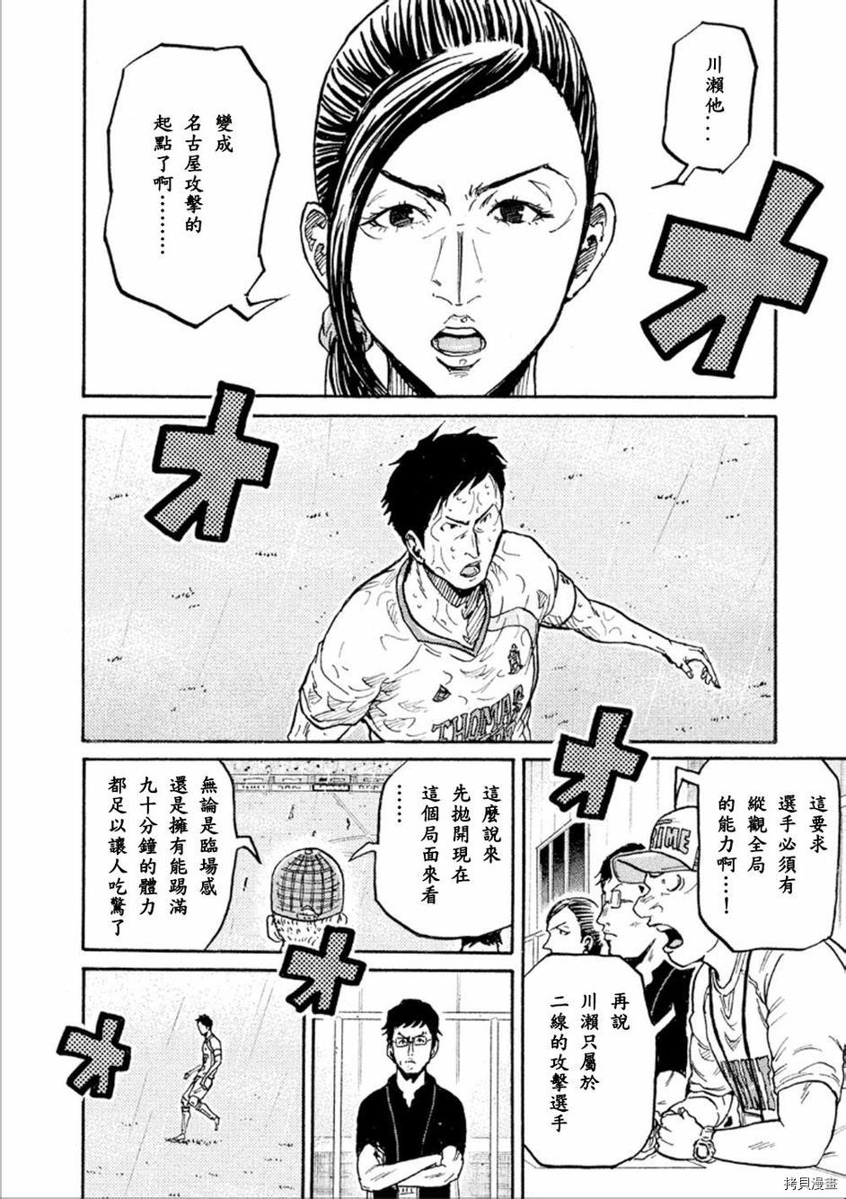 逆转监督[拷贝漫画]韩漫全集-第324话无删减无遮挡章节图片 