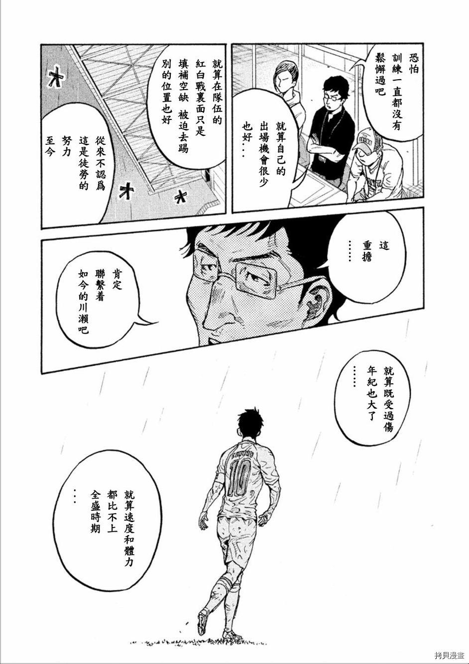 逆转监督[拷贝漫画]韩漫全集-第324话无删减无遮挡章节图片 