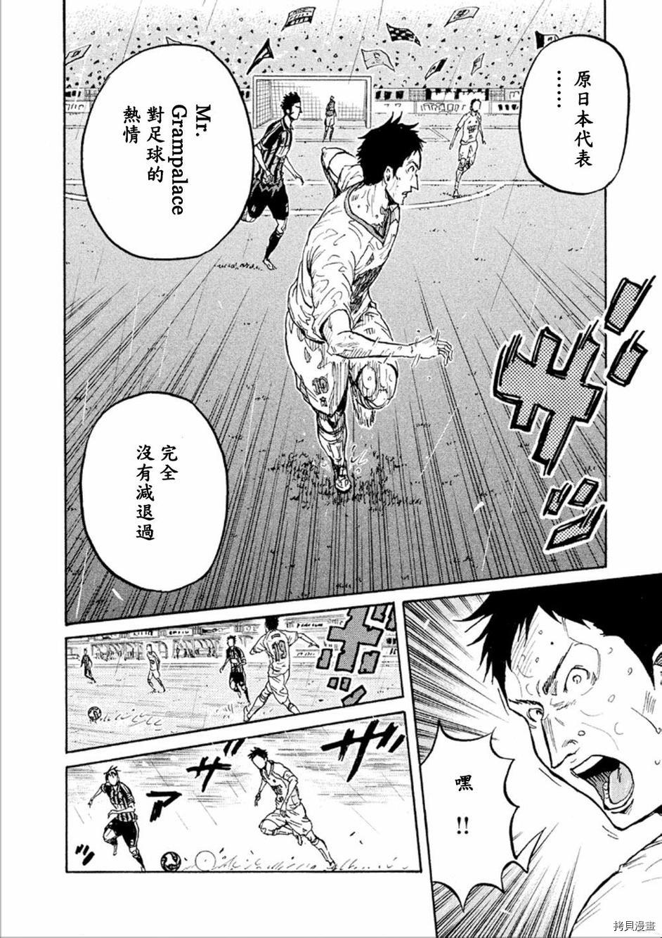 逆转监督[拷贝漫画]韩漫全集-第324话无删减无遮挡章节图片 