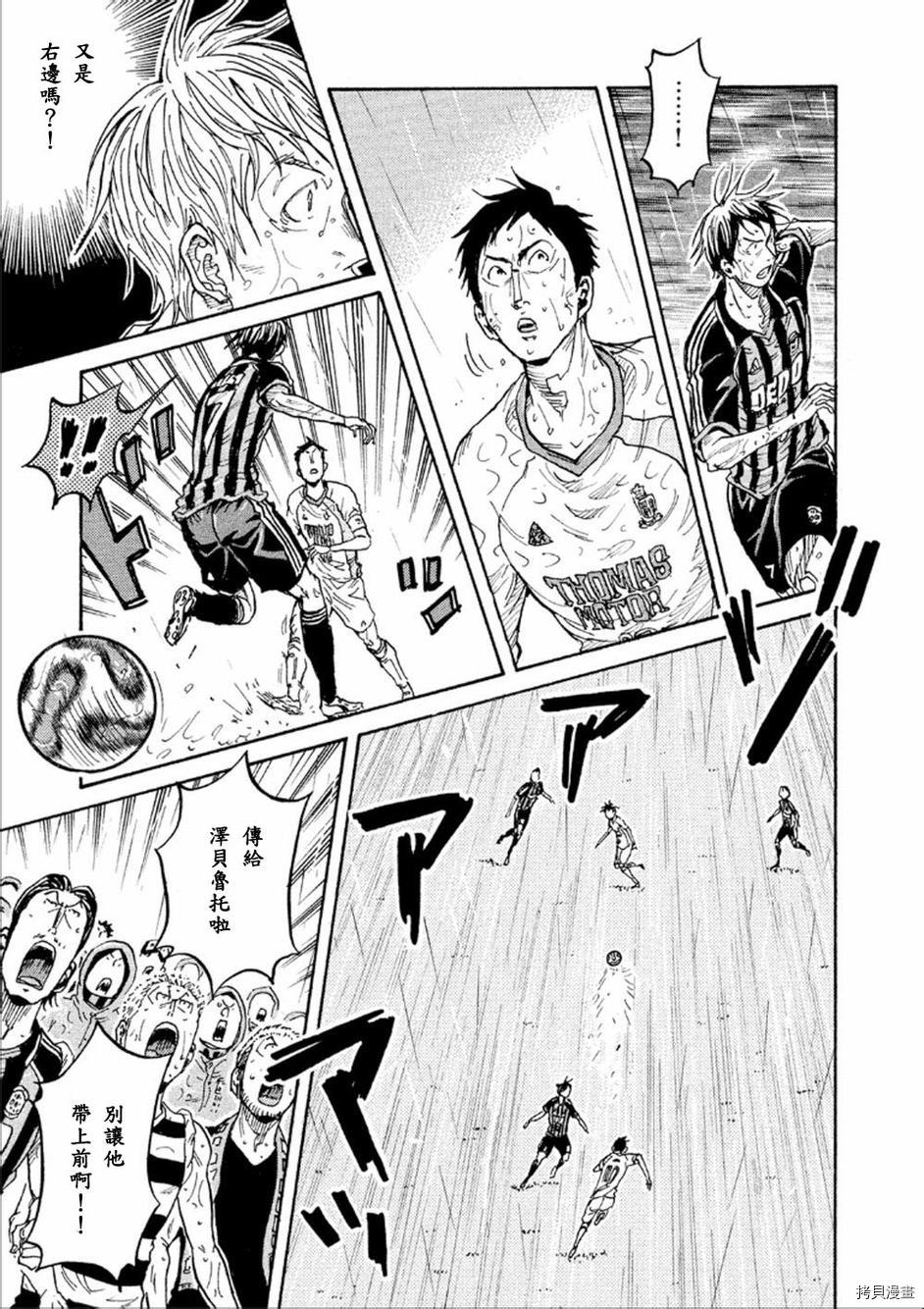 逆转监督[拷贝漫画]韩漫全集-第324话无删减无遮挡章节图片 