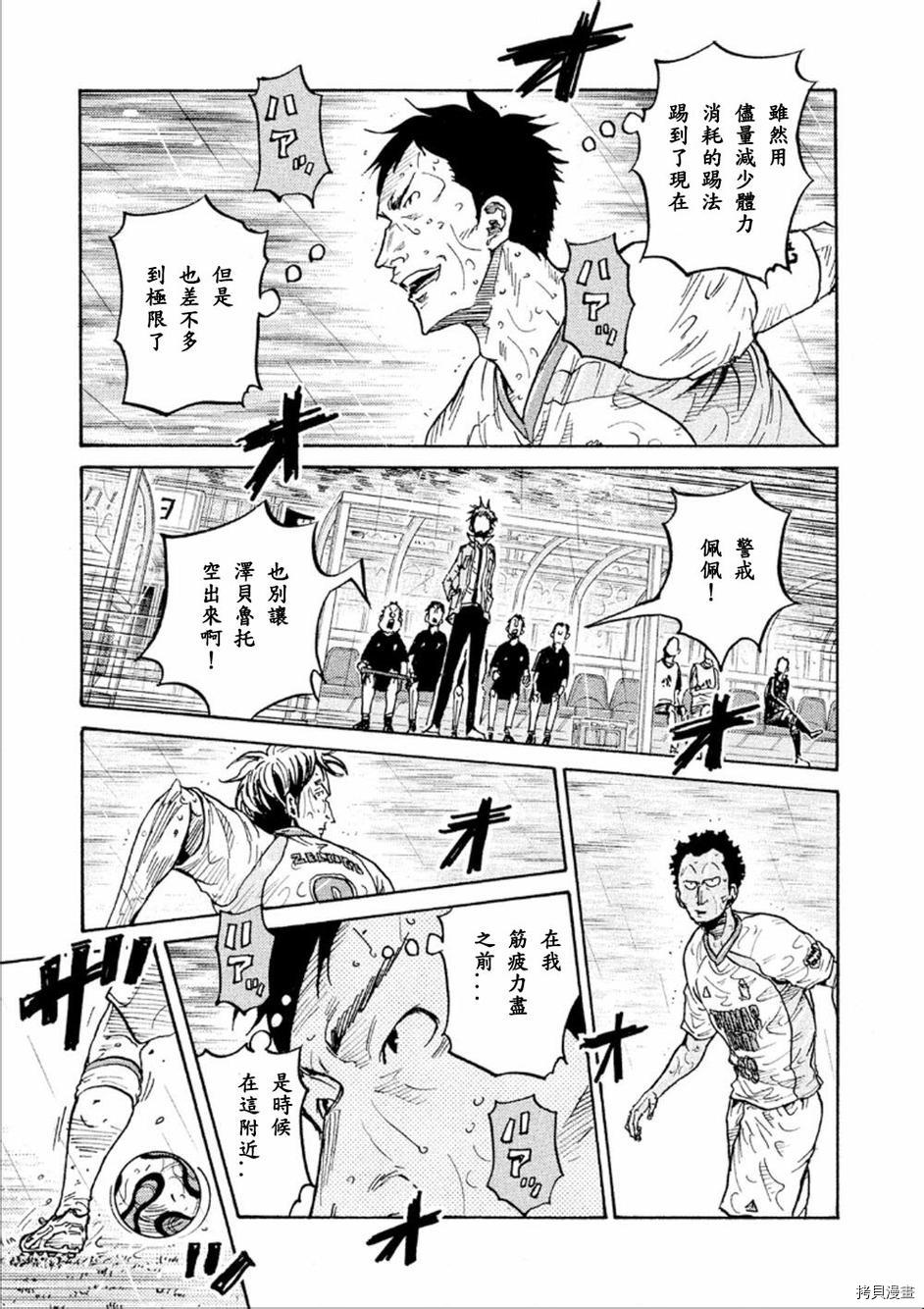 逆转监督[拷贝漫画]韩漫全集-第324话无删减无遮挡章节图片 