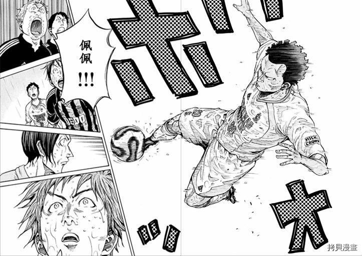 逆转监督[拷贝漫画]韩漫全集-第324话无删减无遮挡章节图片 